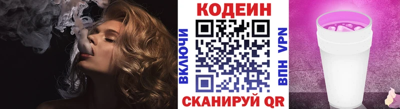 Кодеиновый сироп Lean Purple Drank  сколько стоит  Лихославль 