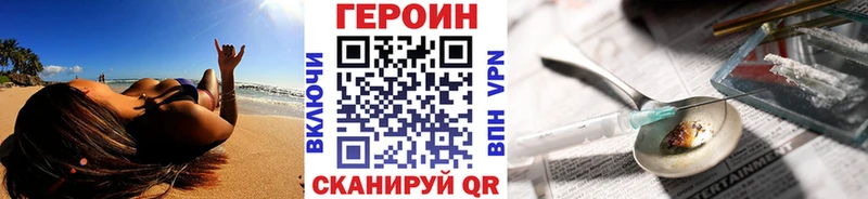 Героин VHQ где купить наркотик Лихославль